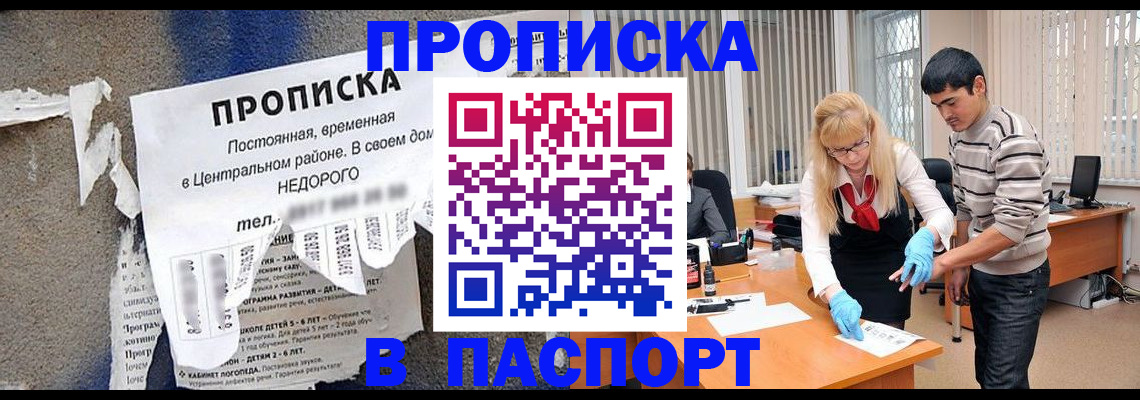 временная регистрация собственник в Подпорожье