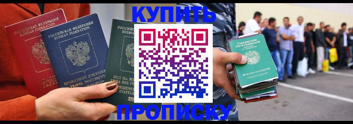 временная регистрация поиск в Подпорожье