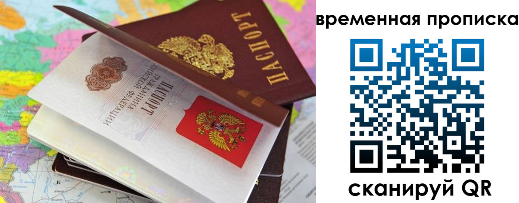 временная регистрация в квартире в Подпорожье