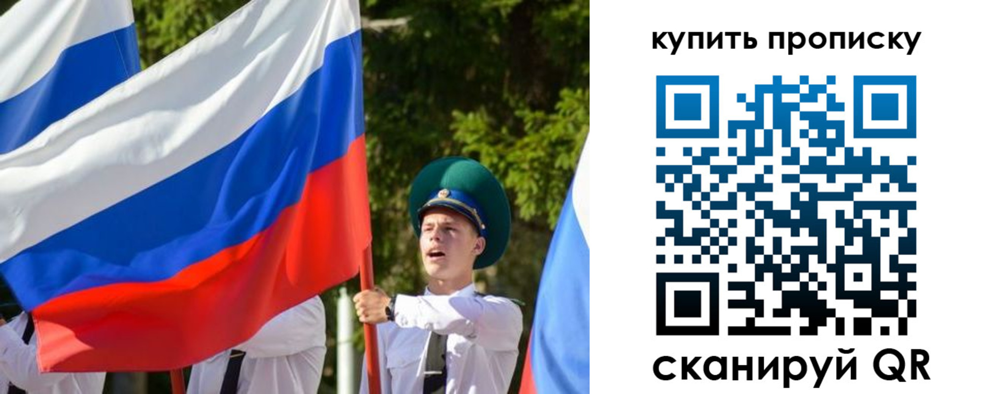 временная прописка в Подпорожье