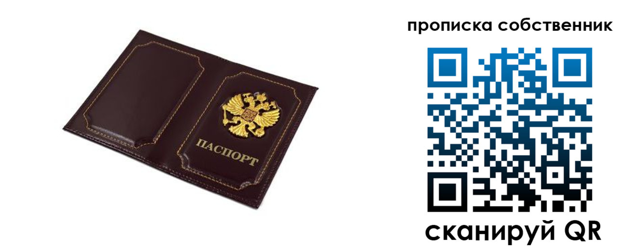 временная регистрация недорого в Подпорожье