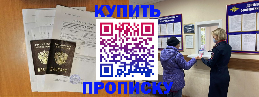 временная регистрация гарантия в Подпорожье