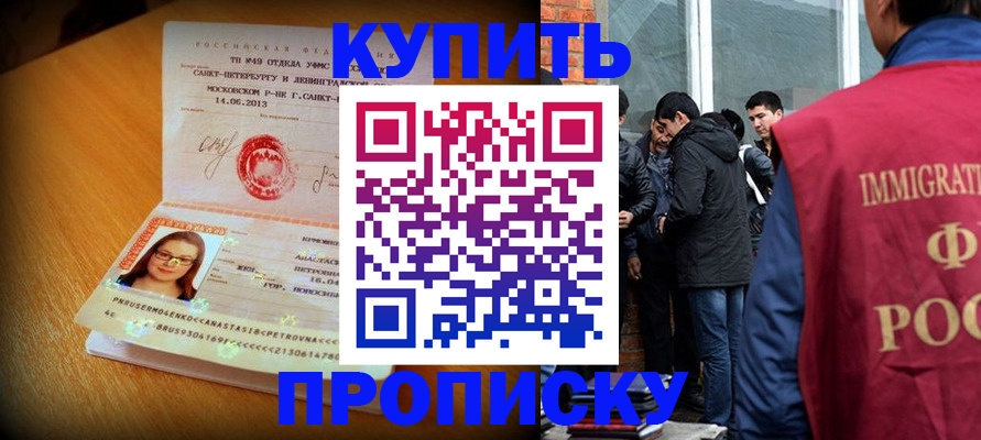 временная регистрация поиск в Подпорожье