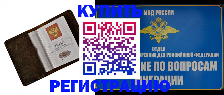 прописка поиск в Подпорожье