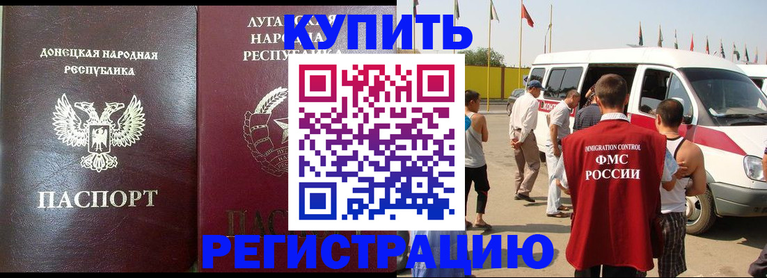прописка 2025 в Подпорожье