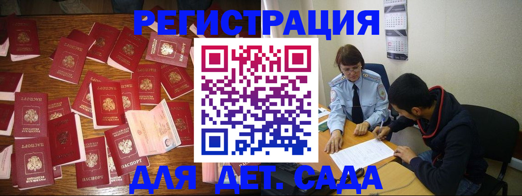 регистрация в Подпорожье