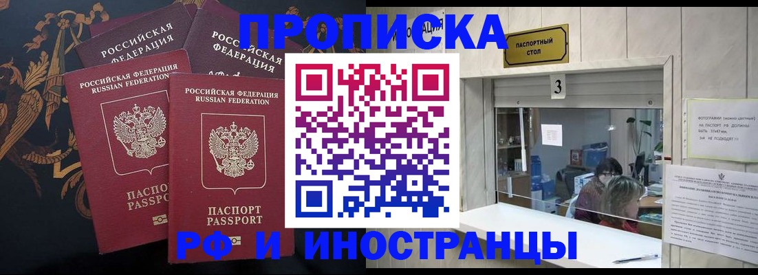 прописка гарантия в Подпорожье