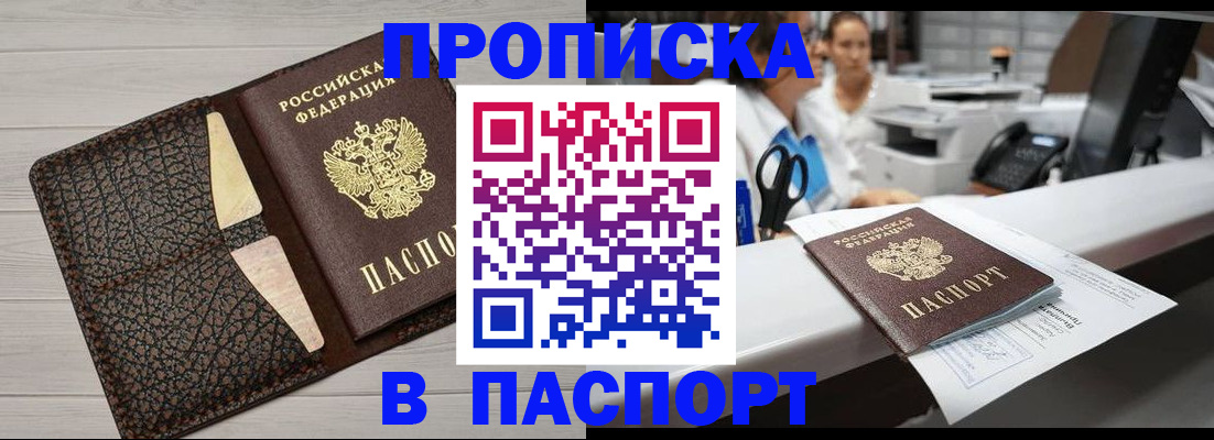временная регистрация гарантия в Подпорожье